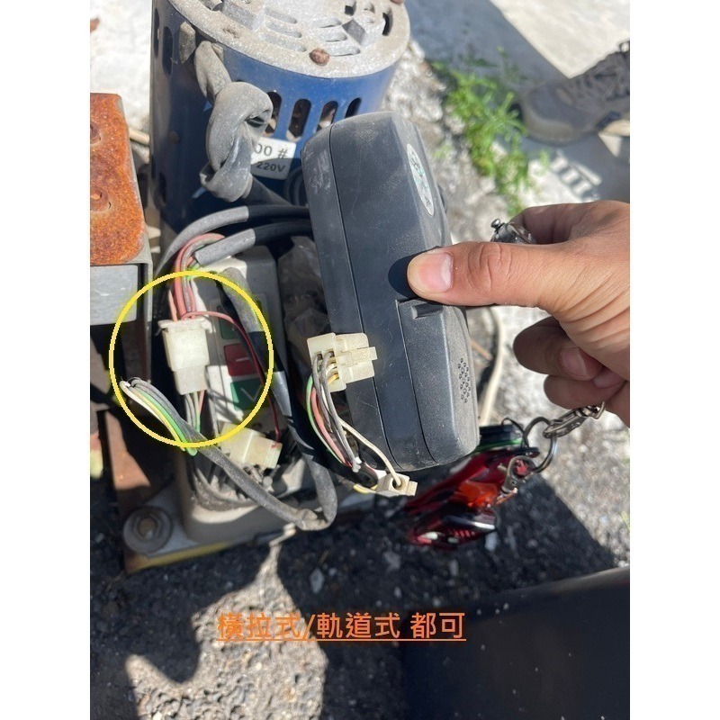 台灣保固 AI手機傳統鐵捲門遙控器【遠端開門 SIRI聲控 可配滾碼遙控器】TUYA遙控電動捲門 IOT 伸縮軌道門-細節圖4