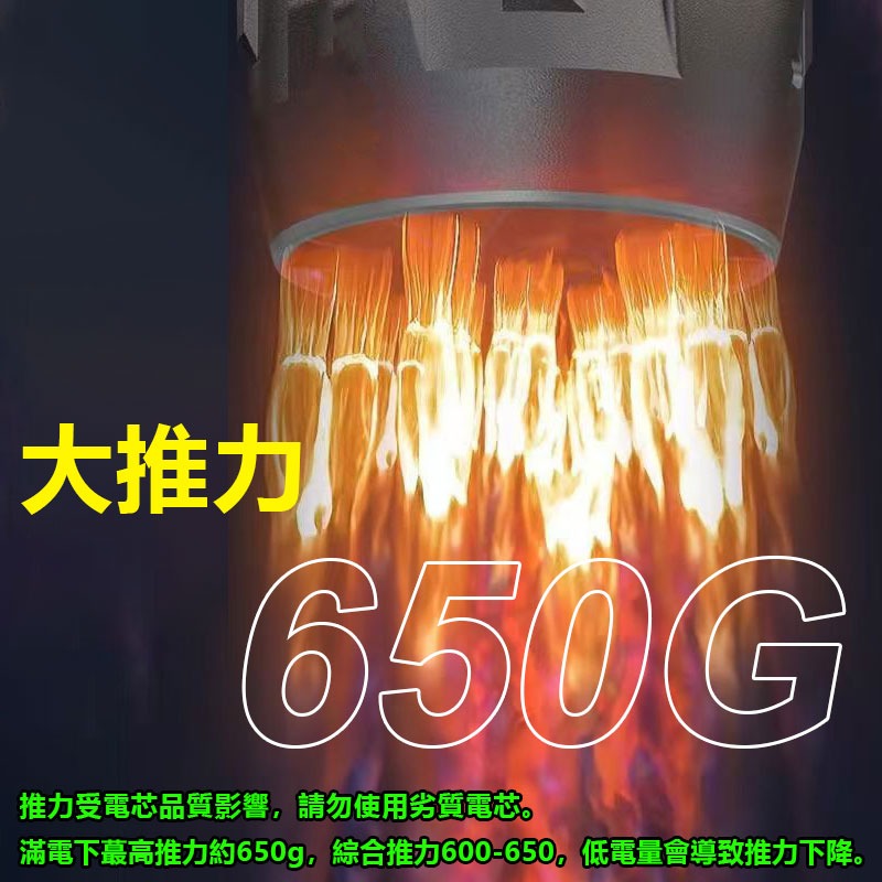 650G暴力渦輪除塵機 MT款電池 吹暴力渦輪無刷除塵機 MT款電池 暴力吹風機 空氣砲 鼓風機 吹葉機 洗車 吹水-細節圖4