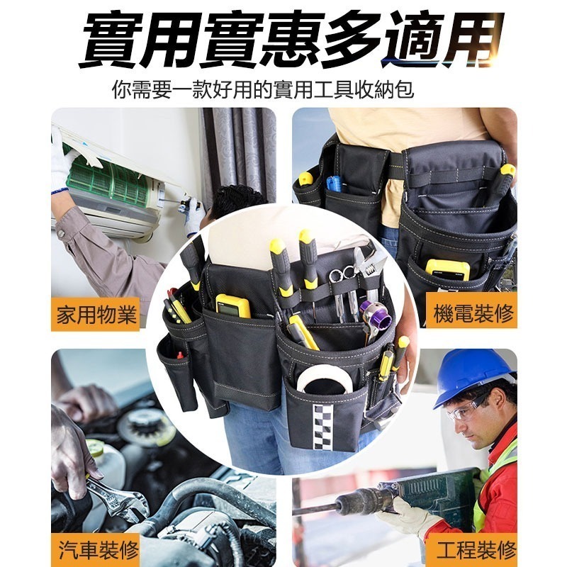 【水電工具腰包】收納工具包 工具袋 腰包 工具袋 收納袋 工具袋 釘袋工具包-細節圖2