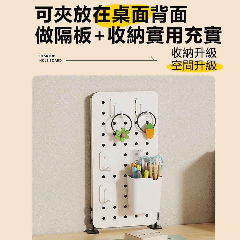 【多功能洞洞板】 置物架 壁掛置物架 桌上洞洞板 洞洞板配件 夾式洞洞板 桌上置物架-細節圖3