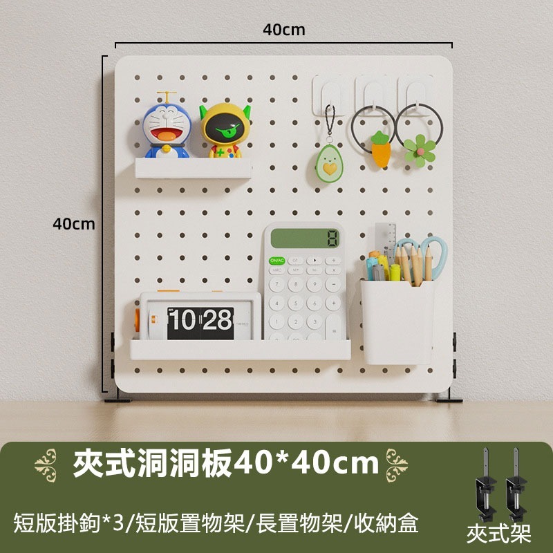 【多功能洞洞板】 置物架 壁掛置物架 桌上洞洞板 洞洞板配件 夾式洞洞板 桌上置物架-細節圖6
