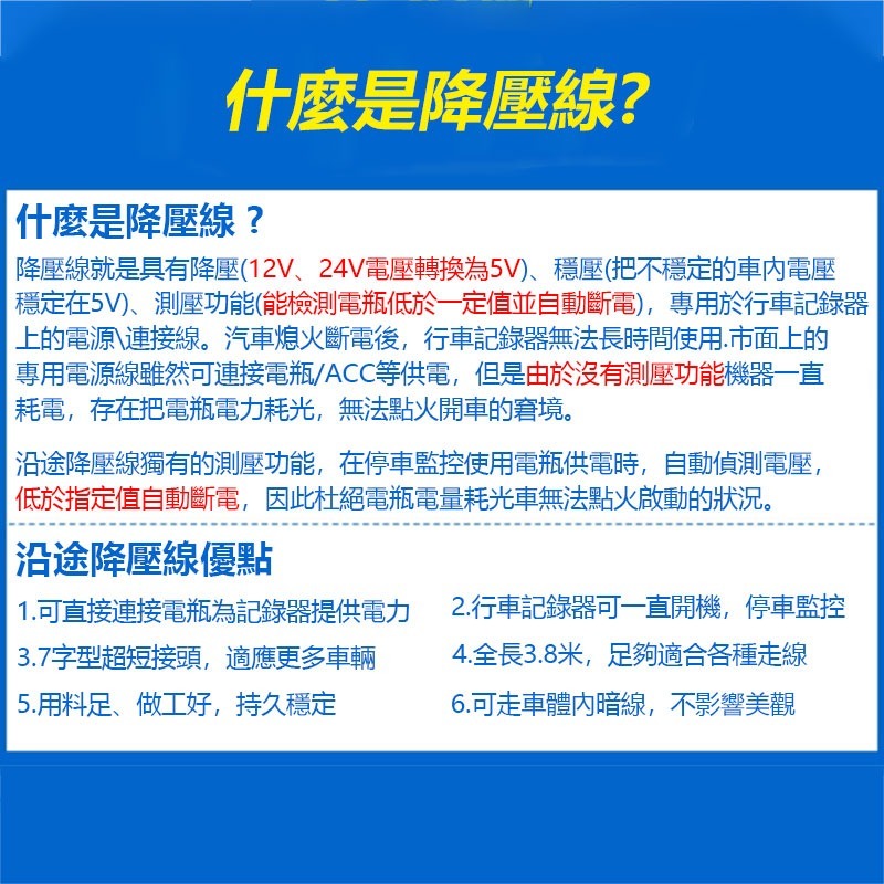 microUSB降壓線 安卓接口 12V-24V轉5V 隱藏式車充線接電瓶24小時錄影-細節圖2