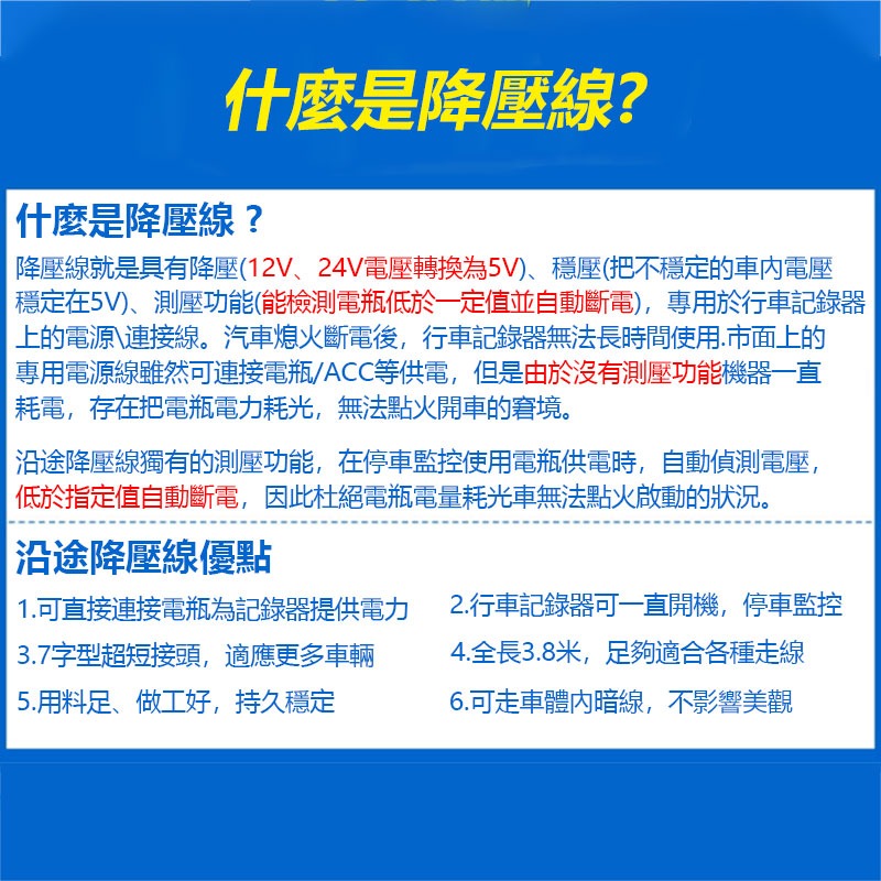 microUSB降壓線 安卓接口 12V-24V轉5V 隱藏式車充線接電瓶24小時錄影-細節圖2