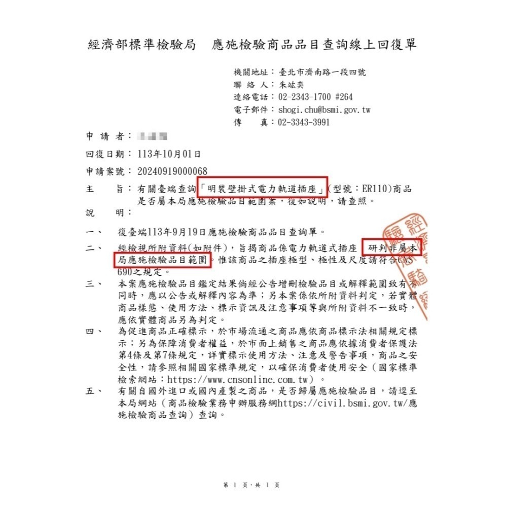 移動式插座 110V-220V  USB插座延長綫 電源插座 滑軌防水插座 #免驗-細節圖6