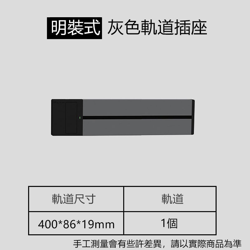 移動式插座 110V-220V  USB插座延長綫 電源插座 滑軌防水插座 #免驗-規格圖7