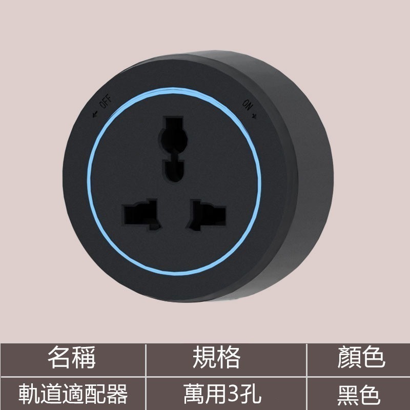 移動式插座 110V-220V  USB插座延長綫 電源插座 滑軌防水插座 #免驗-規格圖7