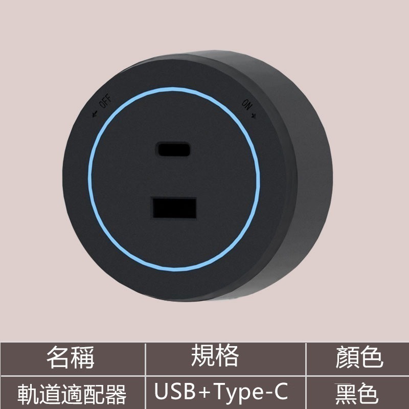 移動式插座 110V-220V  USB插座延長綫 電源插座 滑軌防水插座 #免驗-規格圖7