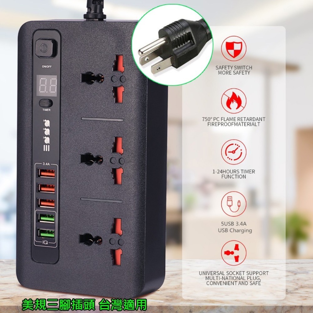 萬能快充定時插座PD20W+QC3.0 BKL-11 定時插座 排插 充電線 延長插座 快充插座 USB插座 延長線-規格圖9