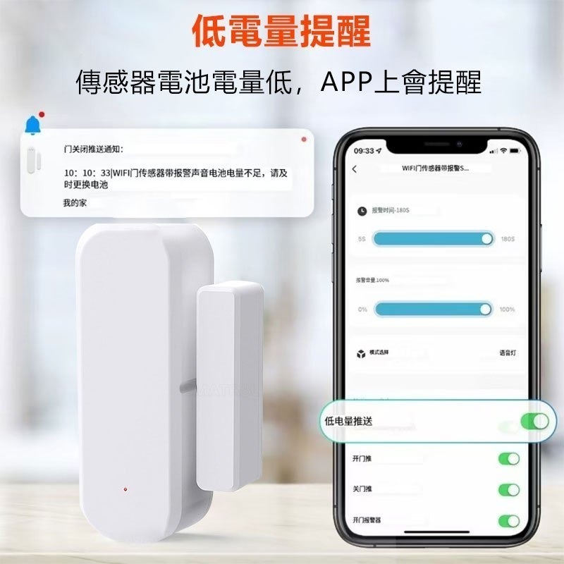 APP遠端窗門報警器 門磁感應防盜器 TUYA智能生活 門窗感應防盜警報 溫濕度感應手機居家安全防小偷 連假出國必備-細節圖4
