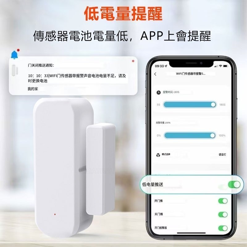 APP遠端窗門報警器 門磁感應防盜器 TUYA智能生活 門窗感應防盜警報 溫濕度感應手機居家安全防小偷 連假出國必備-細節圖4