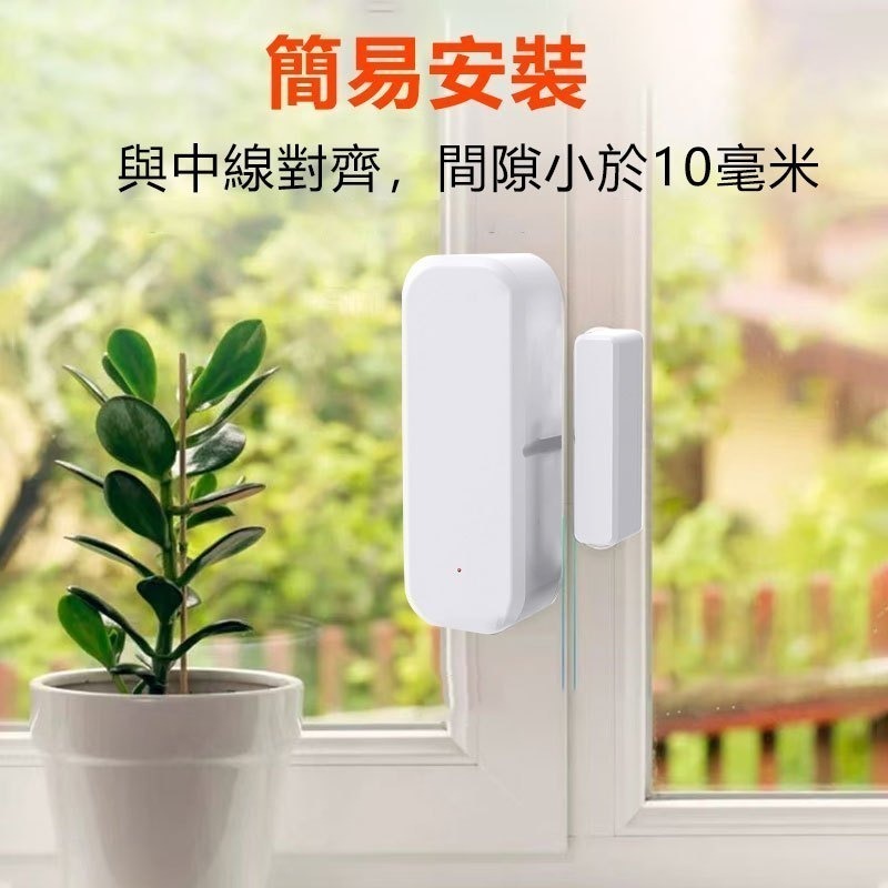 APP遠端窗門報警器 門磁感應防盜器 TUYA智能生活 門窗感應防盜警報 溫濕度感應手機居家安全防小偷 連假出國必備-細節圖5