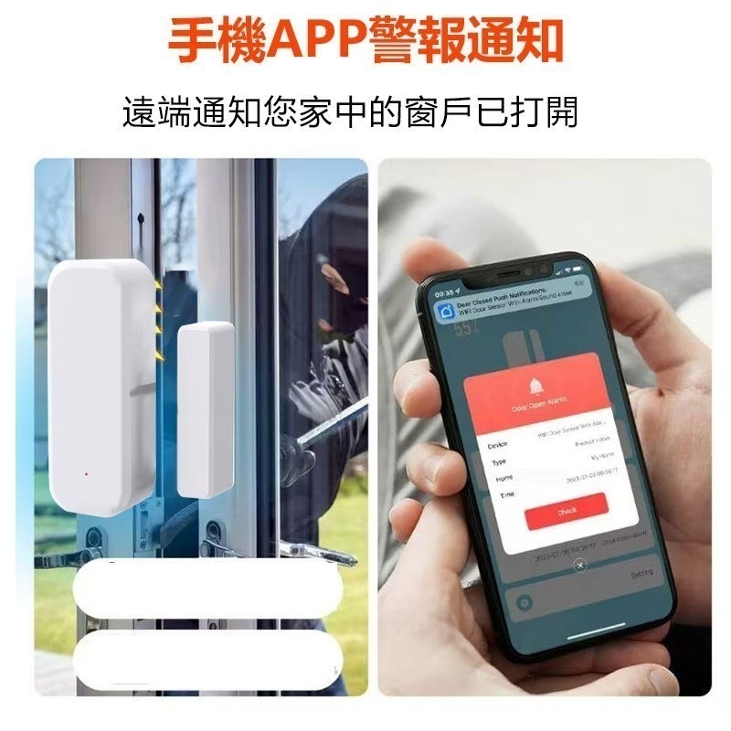 APP遠端窗門報警器 門磁感應防盜器 TUYA智能生活 門窗感應防盜警報 溫濕度感應手機居家安全防小偷 連假出國必備-細節圖6