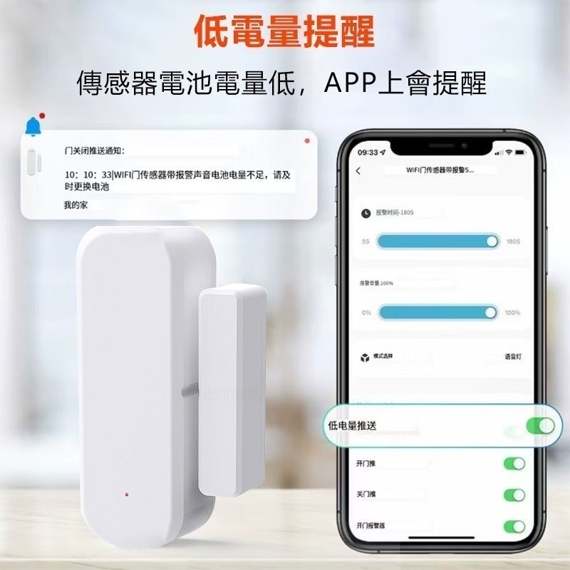 APP遠端窗門報警器 IOT門磁感應防盜器 TUYA智能生活 門窗感應防盜警報 溫濕度感應手機居家安全防小偷-細節圖4