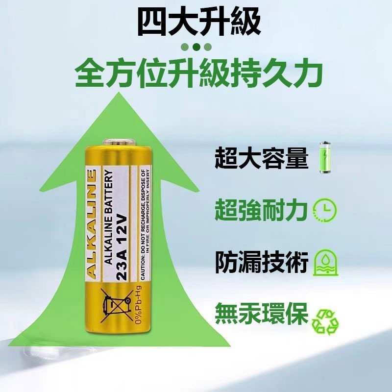 23A 12V電池 門鈴/遙控器/鐵捲門 ALKALINE電池  一次性電池-細節圖4
