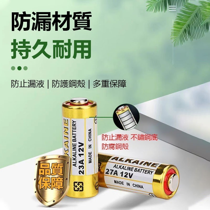 23A 12V電池 門鈴/遙控器/鐵捲門 ALKALINE電池  一次性電池-細節圖5