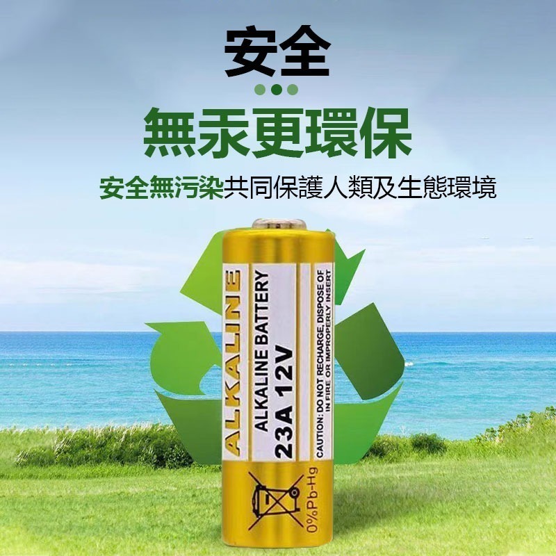 23A 12V電池 門鈴/遙控器/鐵捲門 ALKALINE電池  一次性電池-細節圖6