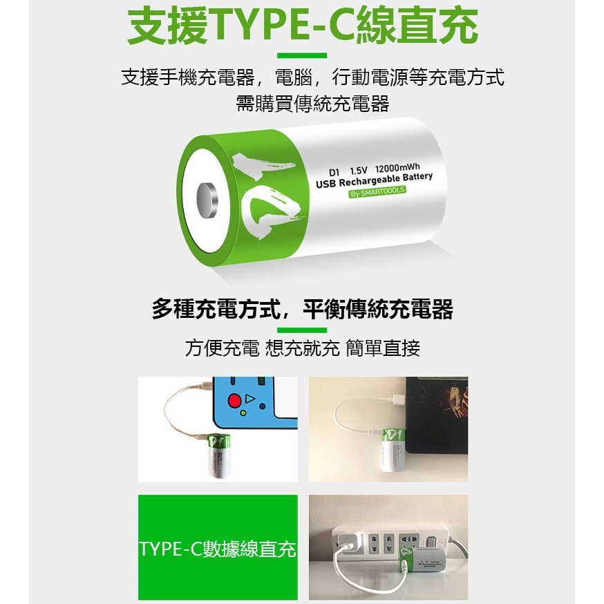 1號循環電池1200mWh TYPE-C充電電池 低自放 非鋰電池-細節圖4