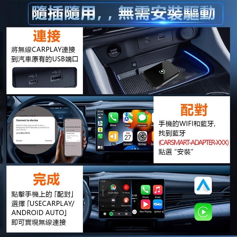 2025最新👍2合1鋁合金無線carplay轉接器Android auto有線轉無線 蘋果安卓都可用 台灣保固-細節圖10