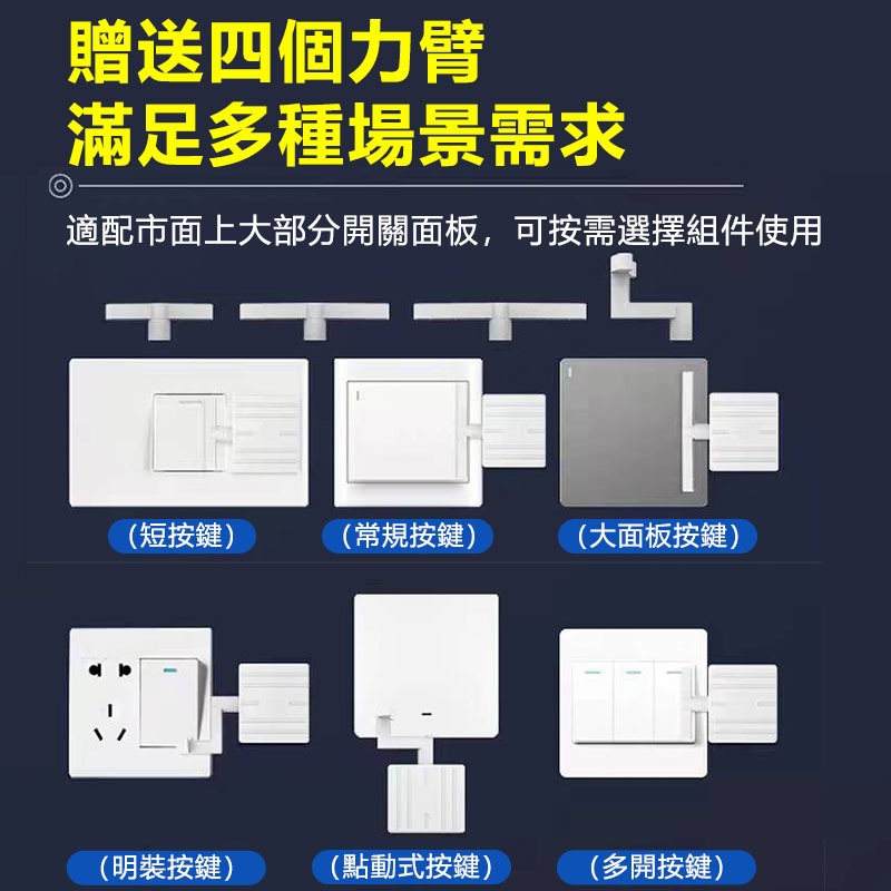 穿牆遙控開關燈 無線遙控手指 可配APP遠端遙控 遙控開關燈 開燈關燈神器 免手動關關燈 懶人開關燈-細節圖4