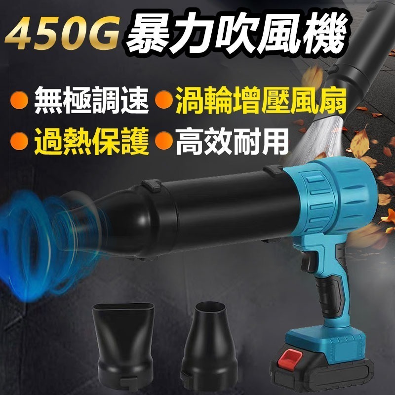 650G暴力渦輪除塵機 MT款電池 吹暴力渦輪無刷除塵機 MT款電池 暴力吹風機 空氣砲 鼓風機 吹葉機 洗車 吹水-細節圖3