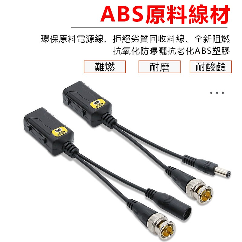 二合一雙絞線傳輸器同軸模擬 BNC接頭轉RJ45網路線口-細節圖5