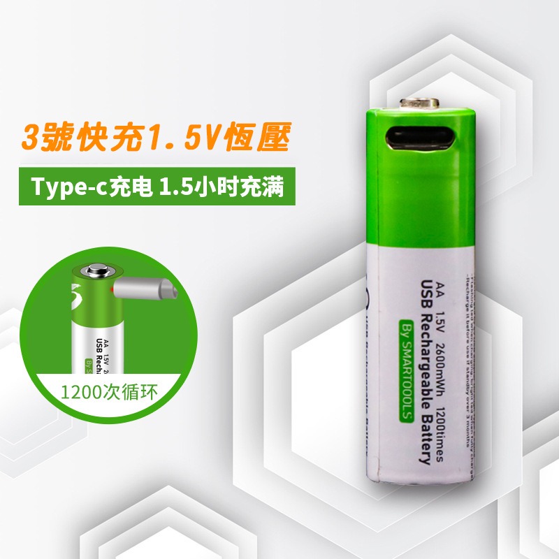 1小時充飽 TYPE-C環保快充電池 AA3號 AAA4號充電電池 Smartoools鎳氫電池取代乾電池 循環低自放-規格圖4