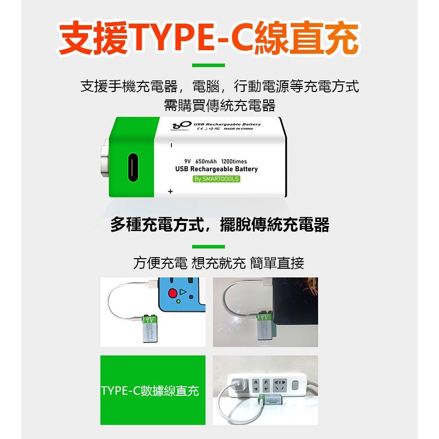 9V環保快充電池 TYPE-C充電電池 Smartoools鎳氫電池取代乾電池 循環低自放 非鋰電-細節圖2