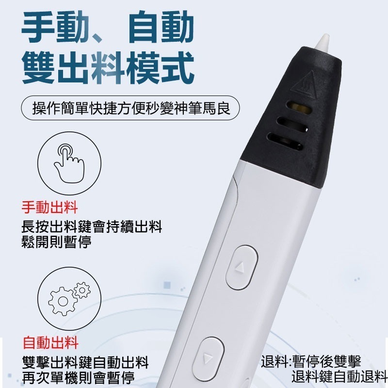 3D打印筆RP800A 立體繪畫筆 立體筆  塗鴉筆 繪畵筆 手辦製作 交換禮物-細節圖4