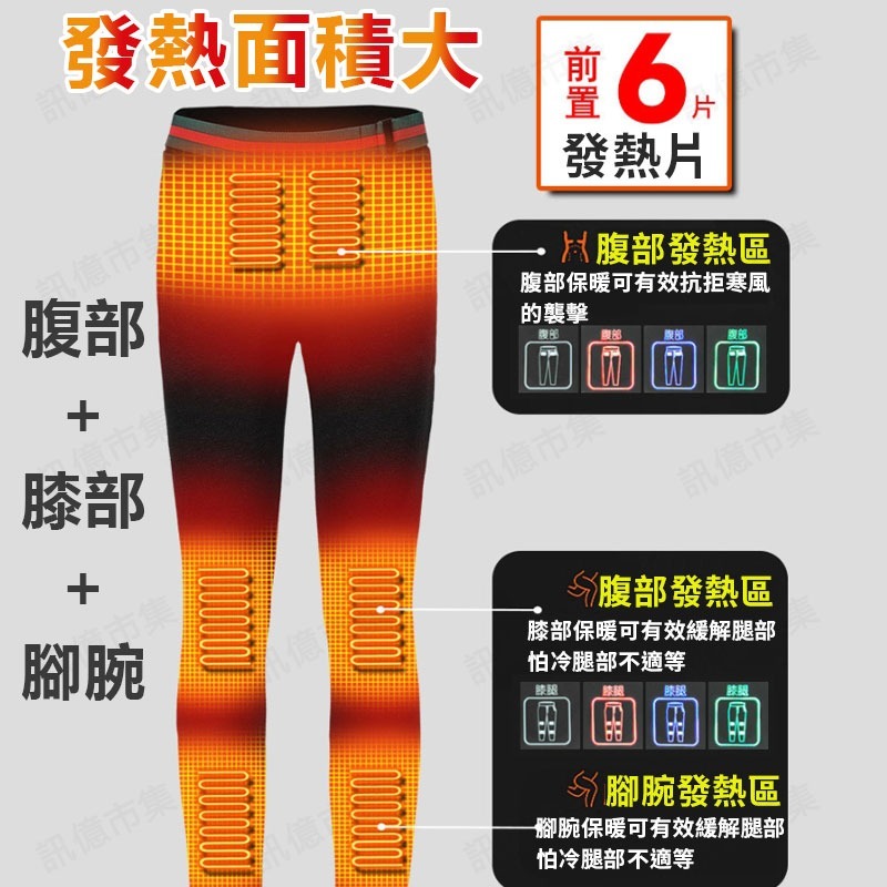 台灣現貨🔥男女電熱褲🔥USB加絨加厚發熱褲 行動電源供電保溫加熱電熱褲 保暖加熱褲子 三檔溫度可調 寒流-細節圖2