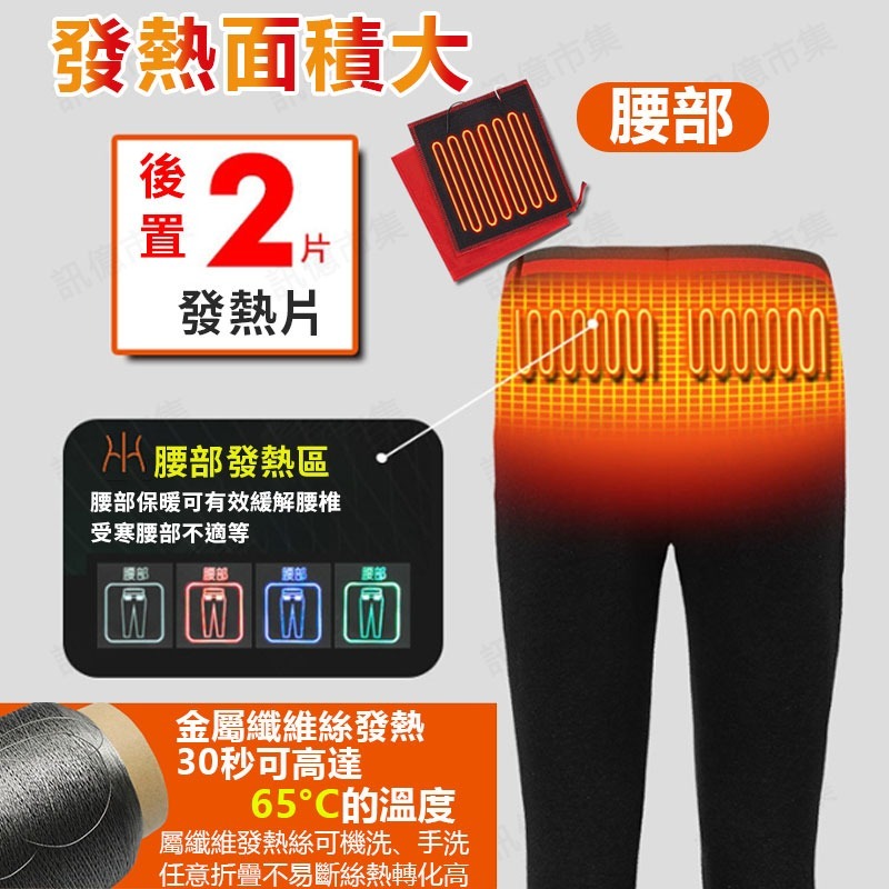 台灣現貨🔥男女電熱褲🔥USB加絨加厚發熱褲 行動電源供電保溫加熱電熱褲 保暖加熱褲子 三檔溫度可調 寒流-細節圖3