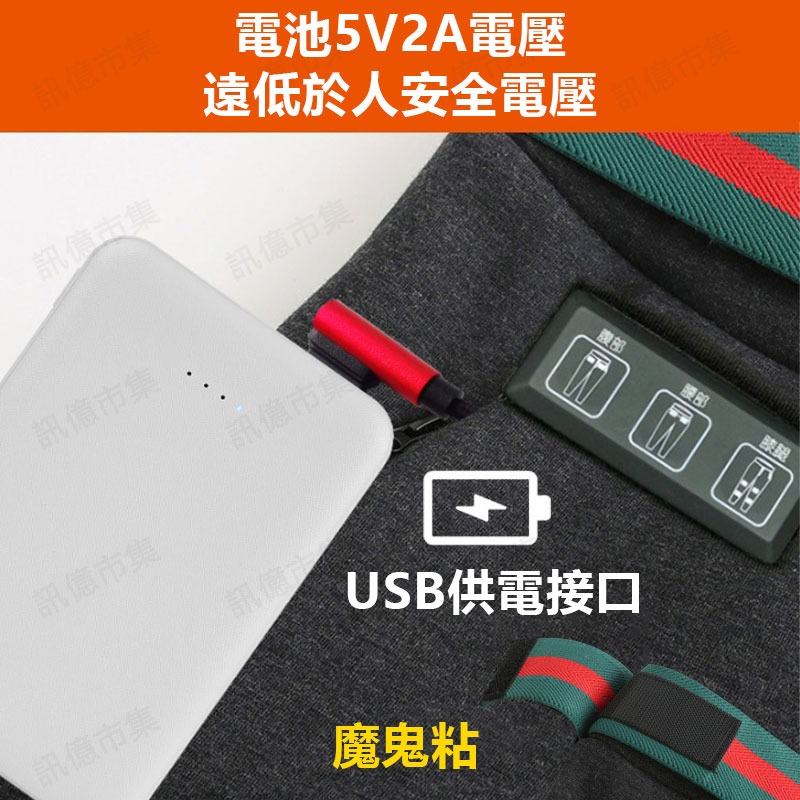 台灣現貨🔥男女電熱褲🔥USB加絨加厚發熱褲 行動電源供電保溫加熱電熱褲 保暖加熱褲子 三檔溫度可調 寒流-細節圖5
