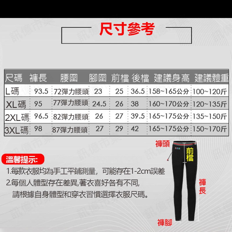 台灣現貨🔥男女電熱褲🔥USB加絨加厚發熱褲 行動電源供電保溫加熱電熱褲 保暖加熱褲子 三檔溫度可調 寒流-細節圖8