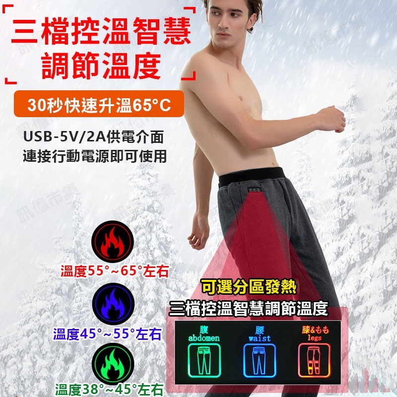 台灣現貨🔥男女電熱褲🔥USB加絨加厚發熱褲 行動電源供電保溫加熱電熱褲 保暖加熱褲子 三檔溫度可調 寒流-規格圖10