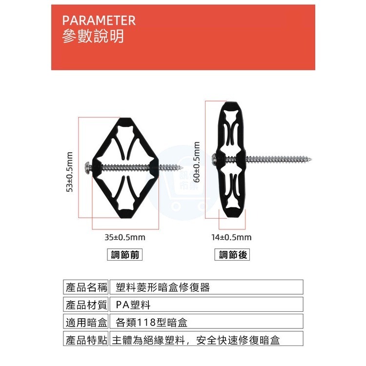 🔥1包內含10組🔥 台灣版118型&120型 埋盒修復器 暗盒斷耳固定柱 開關盒 插座 開關面板 水電接線盒-細節圖2