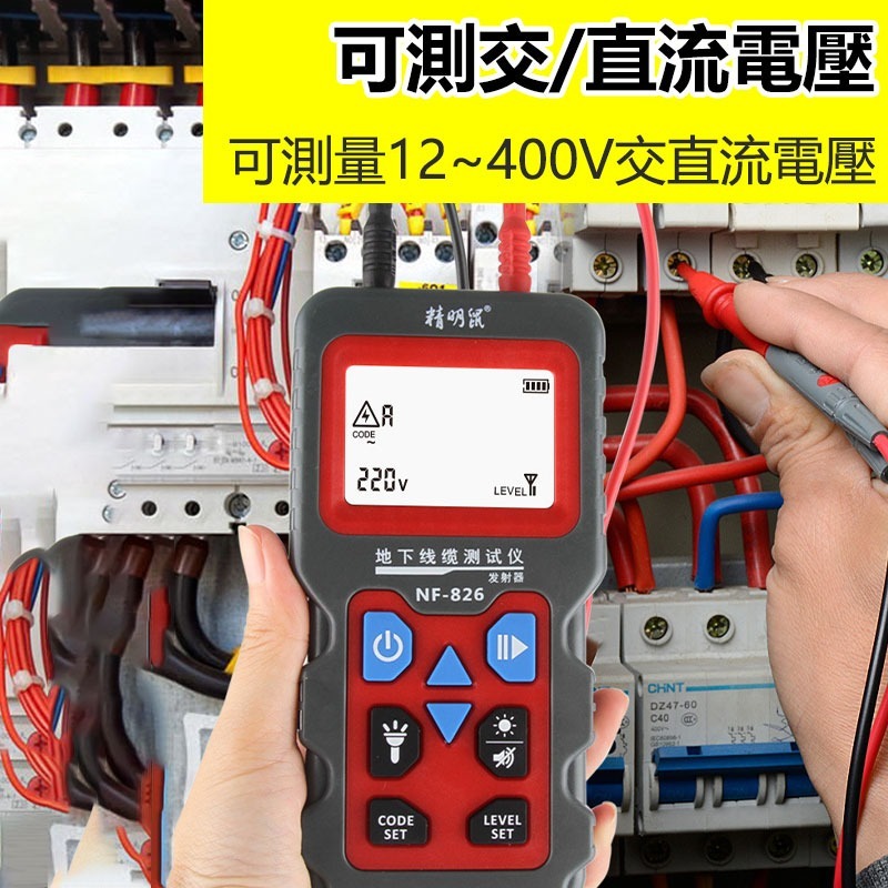 精明鼠 NF-826多功能尋線儀 地下電線探測器 電纜 斷點 短路探測器 尋線儀-細節圖4
