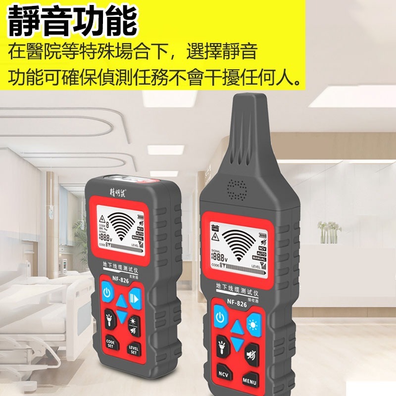 精明鼠 NF-826多功能尋線儀 地下電線探測器 電纜 斷點 短路探測器 尋線儀-細節圖5