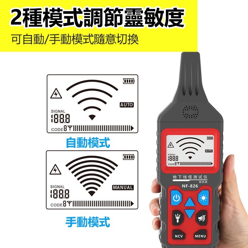 精明鼠 NF-826多功能尋線儀 地下電線探測器 電纜 斷點 短路探測器 尋線儀-細節圖7