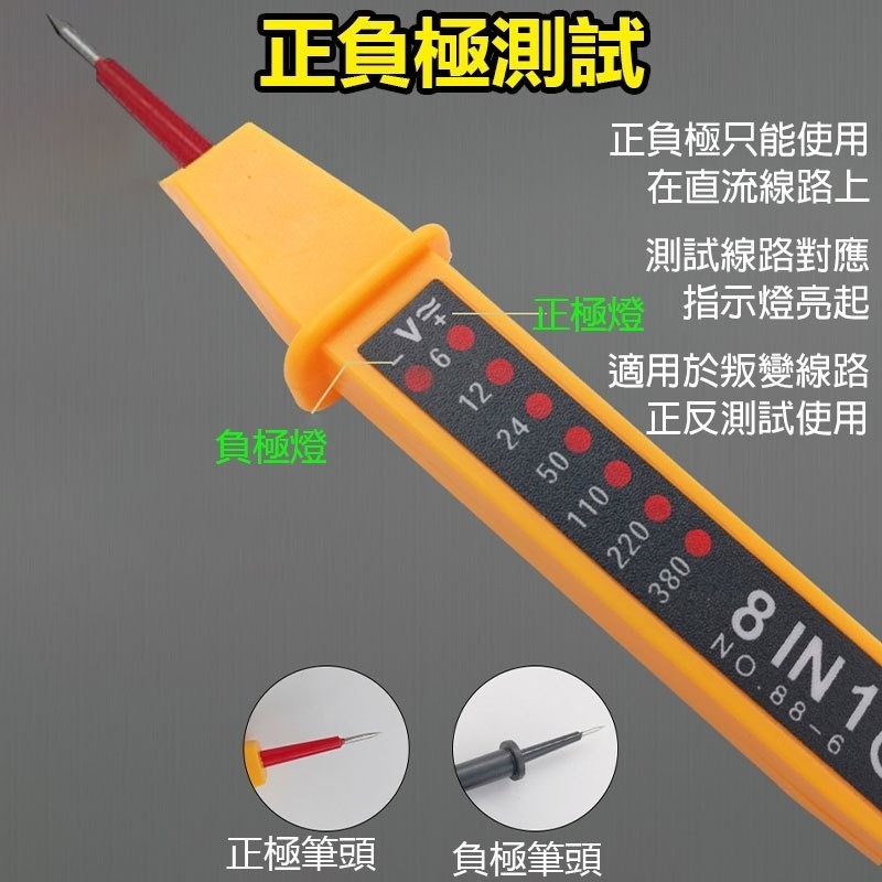 訊億｜工業級測8合1電筆 6-380 V測電筆 電筆 驗電筆 測電壓 測電準確 測電壓-細節圖2