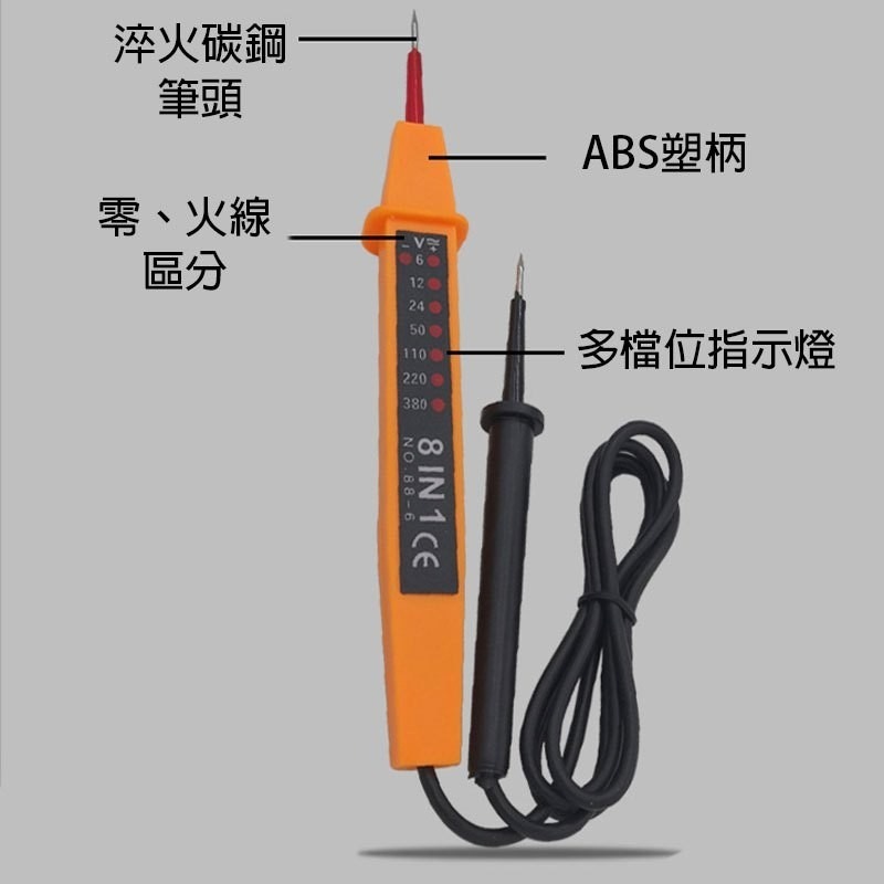 訊億｜工業級測8合1電筆 6-380 V測電筆 電筆 驗電筆 測電壓 測電準確 測電壓-細節圖4