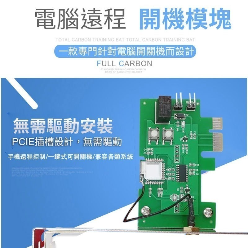 APP遠端電腦開機卡 易微聯WiFi遠端開關機 PCIe開機卡 電腦 SW重新開機 正常開關 非暴力關機 台灣保固-細節圖4