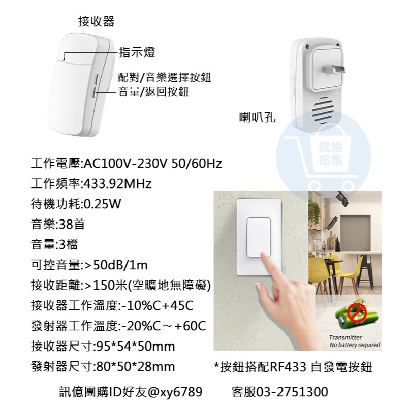 38首鈴聲 自發電防水門鈴 最遠150米 可一對多 戶外門鈴 呼叫鈴 防水門鈴 電鈴 看護鈴 服務鈴-細節圖10