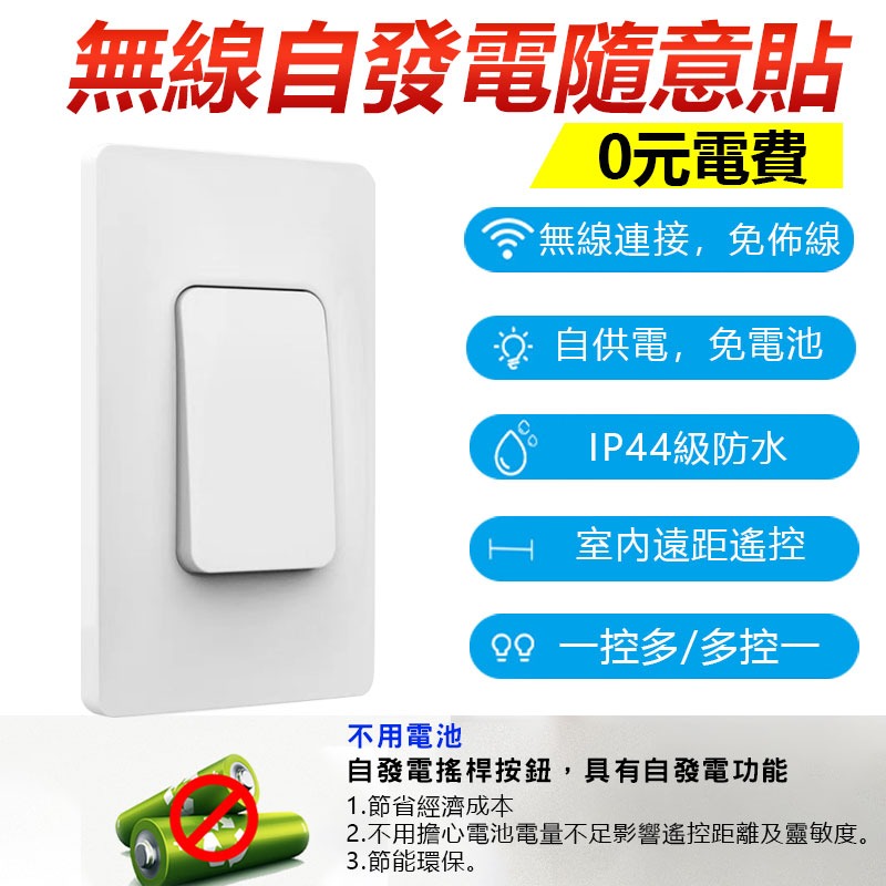 38首鈴聲 自發電防水門鈴 最遠150米 可一對多 戶外門鈴 呼叫鈴 防水門鈴 電鈴 看護鈴 服務鈴-規格圖10