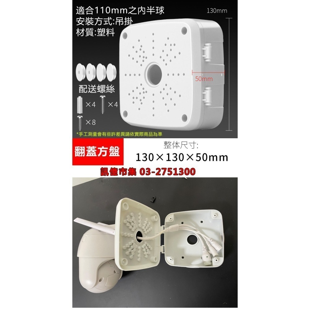 超厚~監控防水盒(防水孔 13*13*5cm)ABS耐候室外 監視器攝影機防水盒 防水蓋 防水殼 鏡頭底座-細節圖3