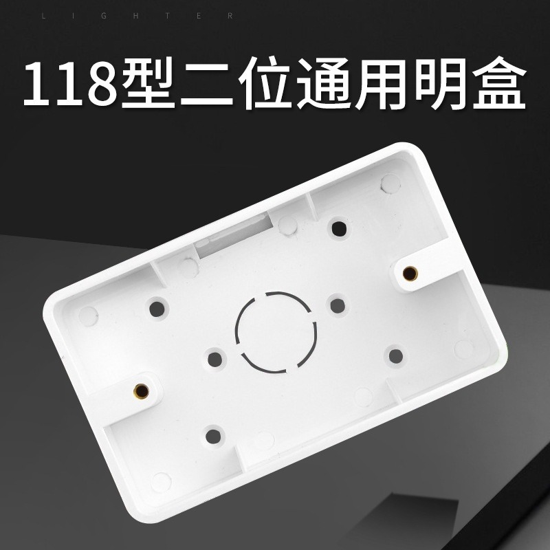 台灣發貨 120美規 明裝開關插座底盒 白 118型弱電插座明盒 水電開關材料 單火零火燈切-細節圖2