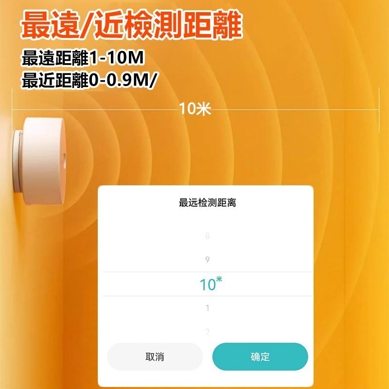 Tuya微波人體傳感器 傳感器 毫米雷達 省電神器-細節圖4