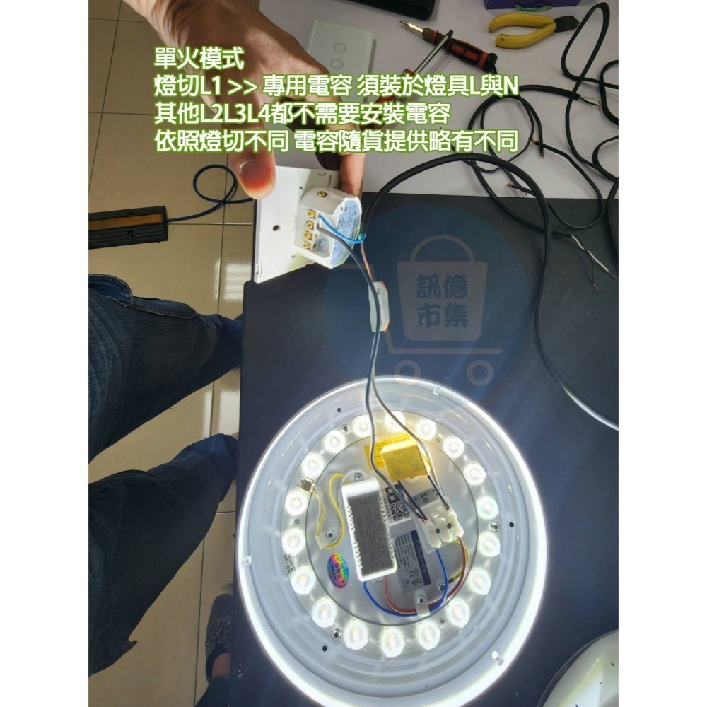 台灣免運 APP聲控智慧觸控電燈開關【台灣版 單火零火 單零火兩用 電燈 燈切】易微聯手機聲控智慧宅-細節圖4