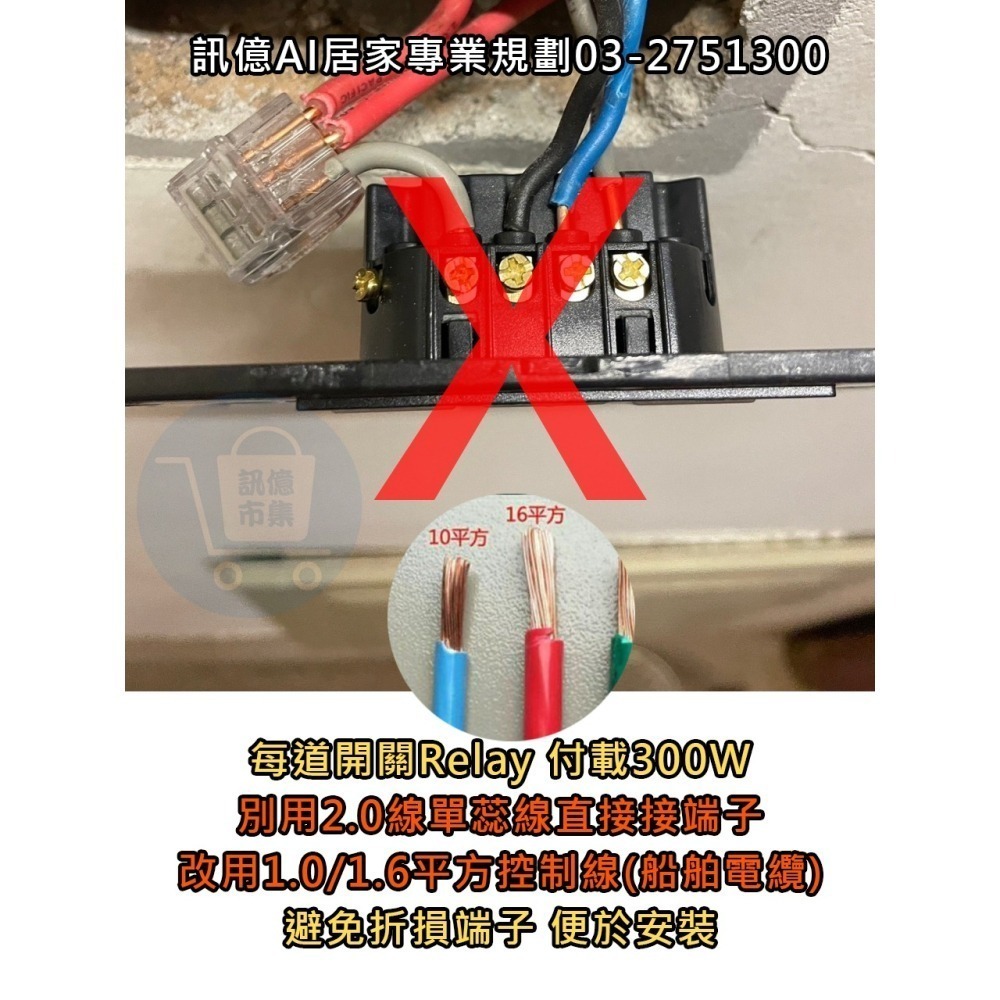 台灣免運 APP聲控智慧觸控電燈開關【台灣版 單火零火 單零火兩用 電燈 燈切】易微聯手機聲控智慧宅-細節圖5