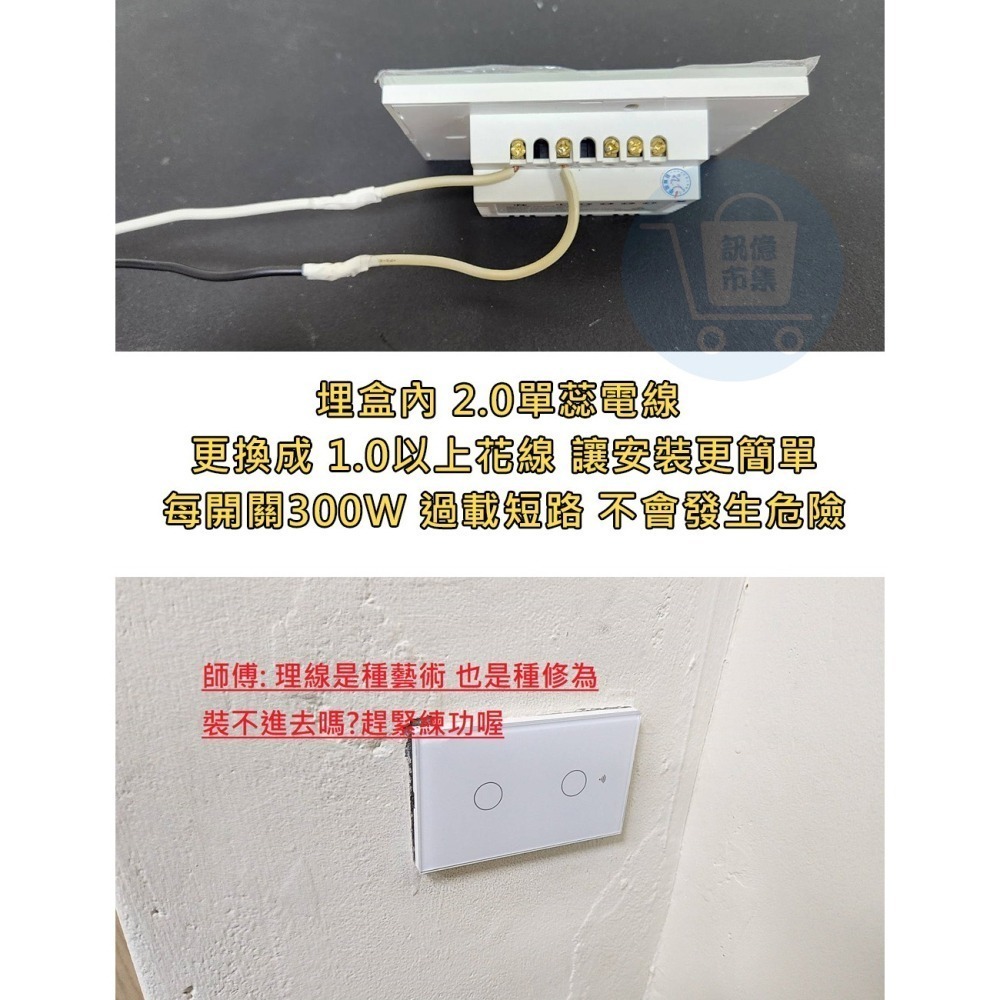 台灣免運 APP聲控智慧觸控電燈開關【台灣版 單火零火 單零火兩用 電燈 燈切】易微聯手機聲控智慧宅-細節圖7