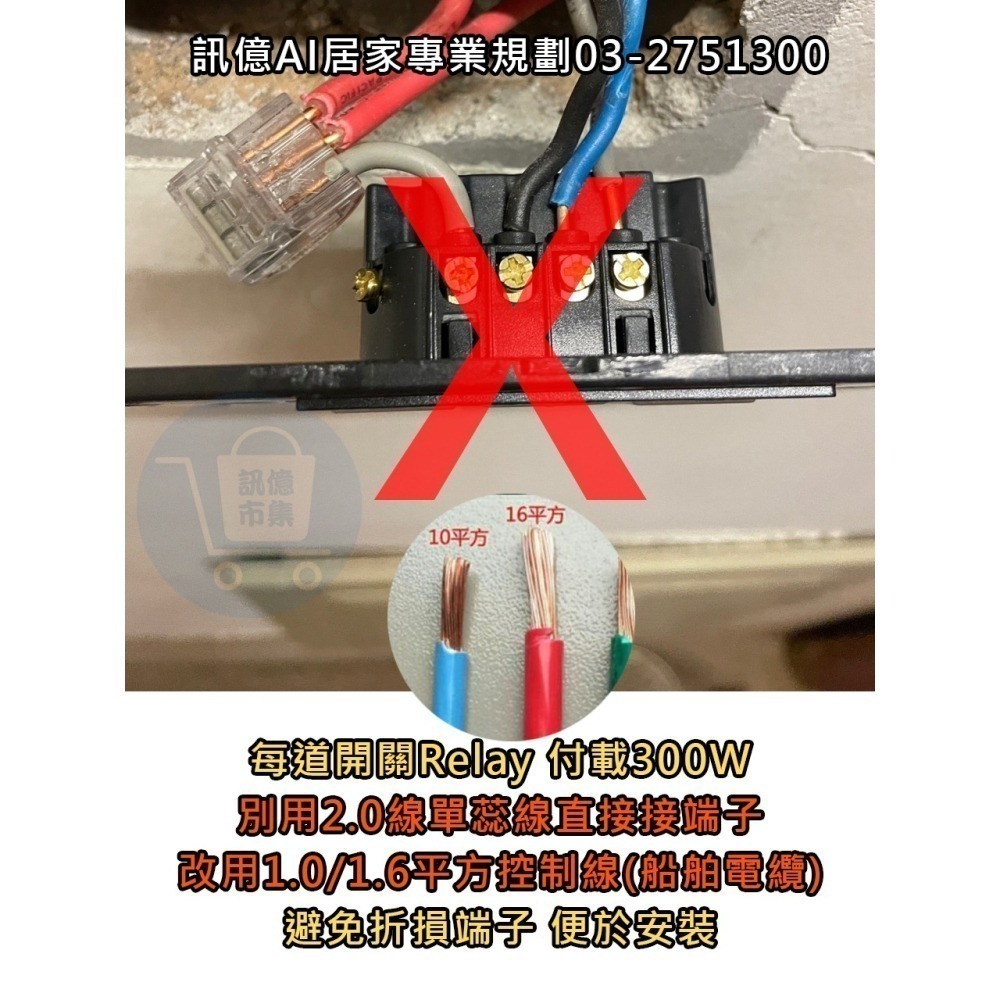台灣免運 APP聲控智慧觸控電燈開關【台灣版 單火零火 單零火兩用 電燈 燈切】易微聯手機聲控智慧宅-細節圖5