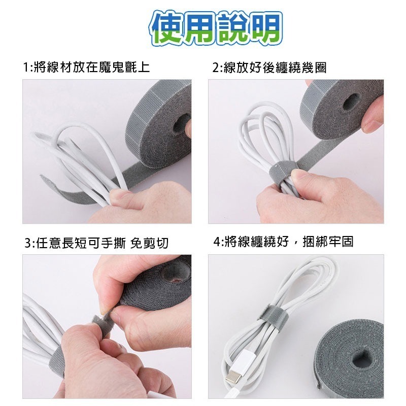 魔鬼氈 束線帶 束帶 扎帶 數據線收納 電腦理線整理器 綁帶 自粘 充電線收納器-細節圖6